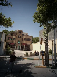 شهر کناره فرش