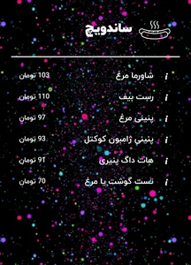 کافه نایریکا پلاس 5