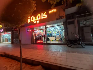برناگسنتر