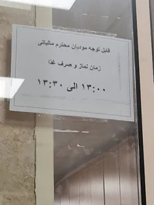 اداره کل امور مالیاتی شمیرانات