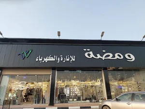 ومضة للكهرباء والانارة