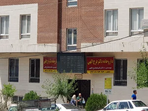 داروخانه دکتر فرج الهی