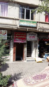 گرمابه سنتی محمدیه