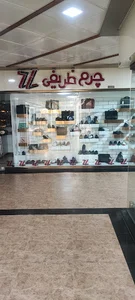 zarifileather چرم ظریفی شعبه رشت