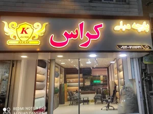 پارچه مبلی کراس 2