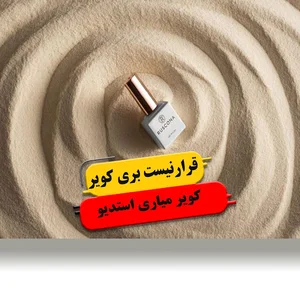 تبلیغات پانی