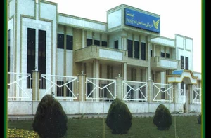 اداره پست
