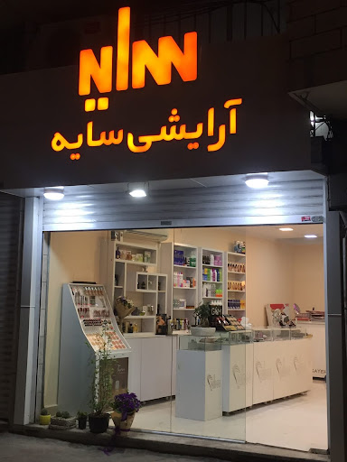 آرایشی سایه