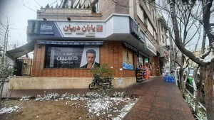 فروشگاه یاران دریان شعبه اولوس
