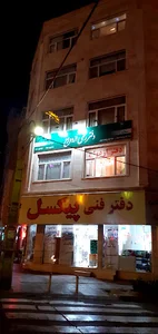 241دفتر رسمی ازدواج