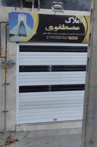 املاک مصطفوی