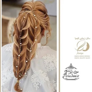آرایشگاه کمیا