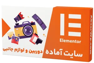 دوربین مداربسته خورشیدی