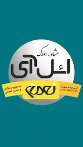مشاور املاک نعمانی