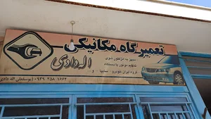 مکانیکی اله دادی