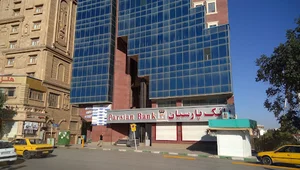 بانک پارسیان شعبه میدان فردوسی