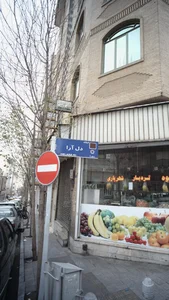 دکتر شهرام اخوان