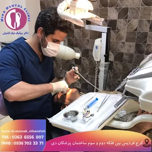 دکتر سیامک نیک‌اندیش