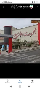 تالار میلاد 2