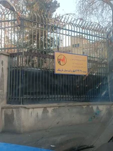 برق نارمک 4