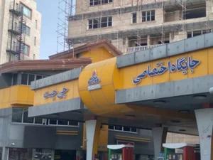 پمپ بنزین حسنی