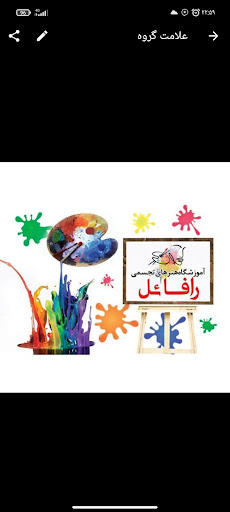 آموزشگاه نقاشی