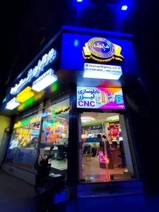 تابلوسازی و برش لیزر هنرنما 5