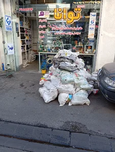 بازرگانی توانا