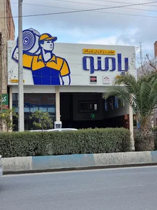 ایزوگام بامنو(دفتر مرکزی)