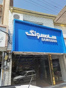 خدمات سامسونگ