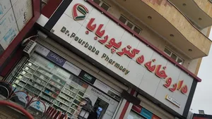 استخر مهر 2