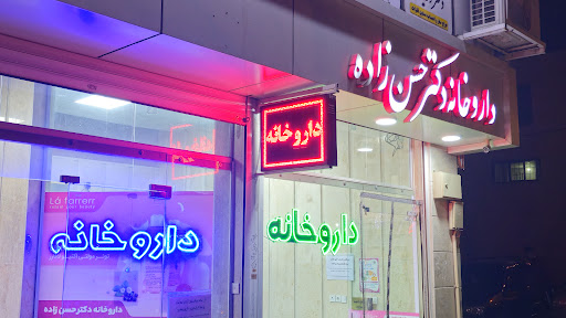 داروخانه دکتر گلاله حسن زاده