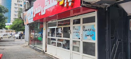 پیراشکی بندر