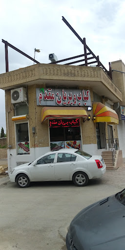 بريانی مقدم