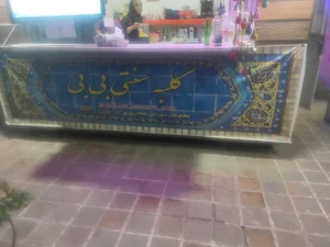 کلبه سنتی بی بی 3