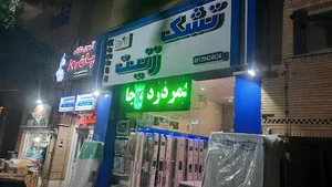 تشک زنیت
