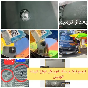 شیشه قفل علی محمدی