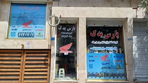 فروشگاه پارس یدک 4