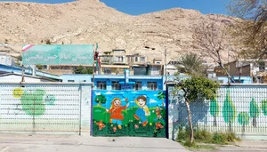 دبستان امام حسن مجتبی (ع) 2