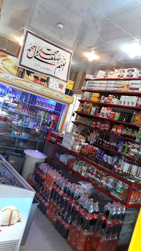 سوپر مارکت پردیس