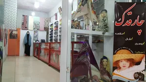فروشگاه چارقدک