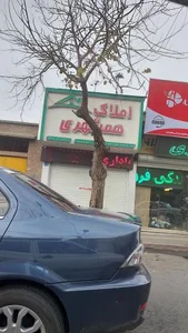املاک همشهری 2