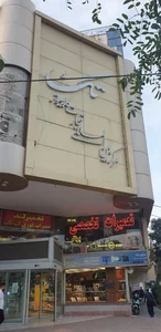 مجتمع کامپیوتر تک 2