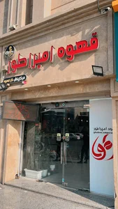 کافی شاپ