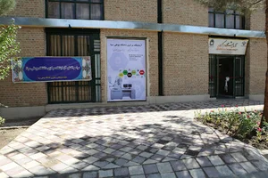 آزمایشگاه مرکزی دانشگاه بوعلی سینا