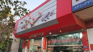 صنعت شیلنگ