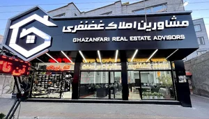 بنگاه غضنفری