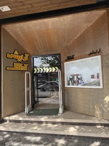 ارایشی و بهداشتی اداک