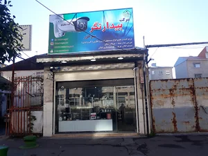 شرکت بیدارنگر سبز خزر