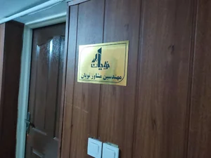 شرکت مهندسی و ساخت نویان